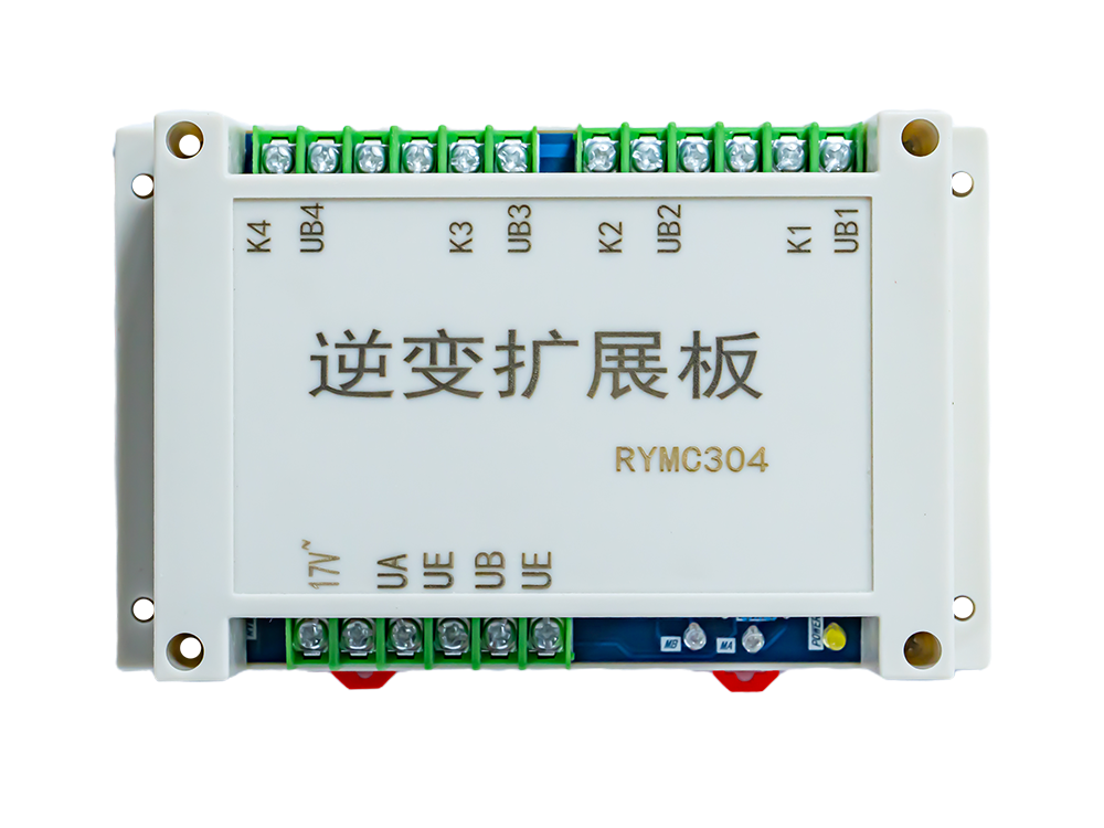 逆变扩展板  RYMC304  订货号：0020212